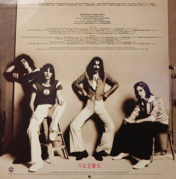 Frank Zappa - Zoot Allures (Vinyl, LP, Album) Very Good (VG) / Very Good (VG)