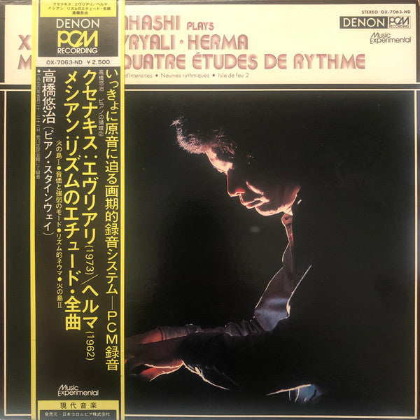 Yuji Takahashi - Evryali • Herma / Quatre Études De Rythme (Vinyl, LP) Very Good Plus (VG+) / Good Plus (G+)