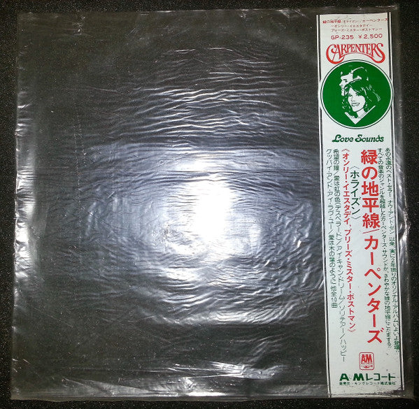 Carpenters - Horizon (Vinyl, LP, Album, Stereo)