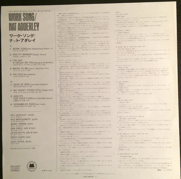 Nat Adderley - Work Song (Vinyl, LP, Album, Reissue) Very Good Plus (VG+) / Very Good Plus (VG+)
