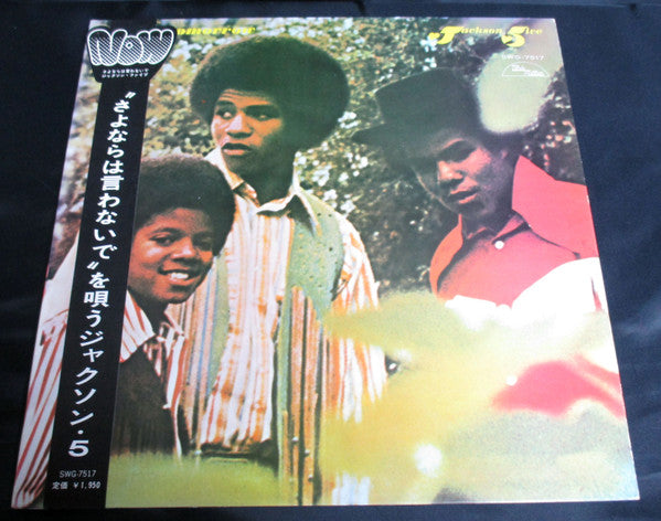 The Jackson 5 - Maybe Tomorrow (Vinyl, LP, Album) Very Good (VG) / Poor (P)