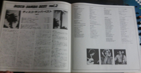 Various - Disco Samba Best!! Vol. 2 (Vinyl, LP, Compilation) Good Plus (G+) / Good Plus (G+)