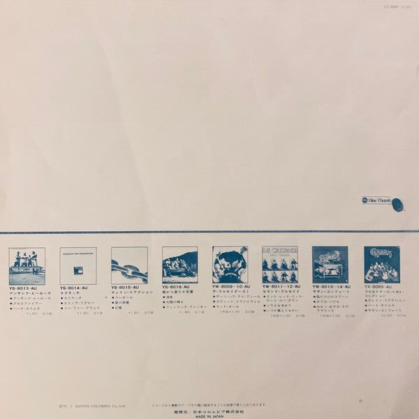 The Crusaders - Free As The Wind = 旋風に舞う (Vinyl, LP, Album, Stereo)