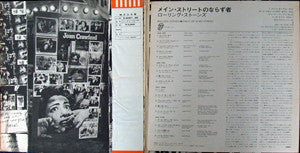 The Rolling Stones - Exile On Main St. = メイン・ストリートのならず者 (Vinyl, LP,...