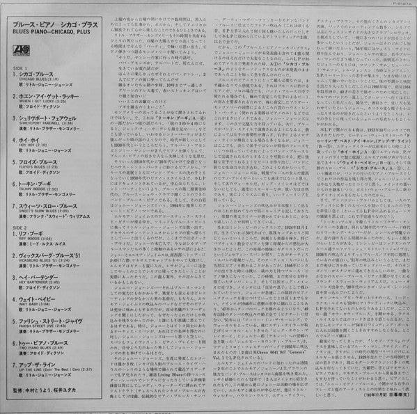 Various - Blues Piano - Chicago, Plus (Vinyl, LP, Compilation, Mono) Very Good Plus (VG+) / Very Good Plus (VG+)