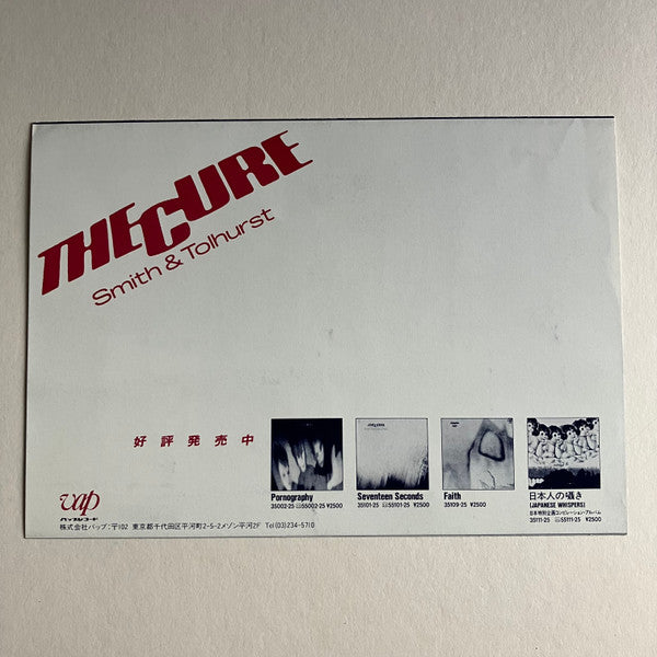 The Cure - Japanese Whispers: The Cure Singles Nov 82 : Nov 83 = 日本人の囁き (Vinyl, LP, Compilation) Very Good (VG) / Very Good (VG)