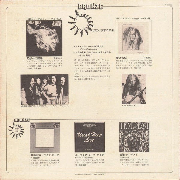 Uriah Heep - Return To Fantasy (Vinyl, LP, Album)