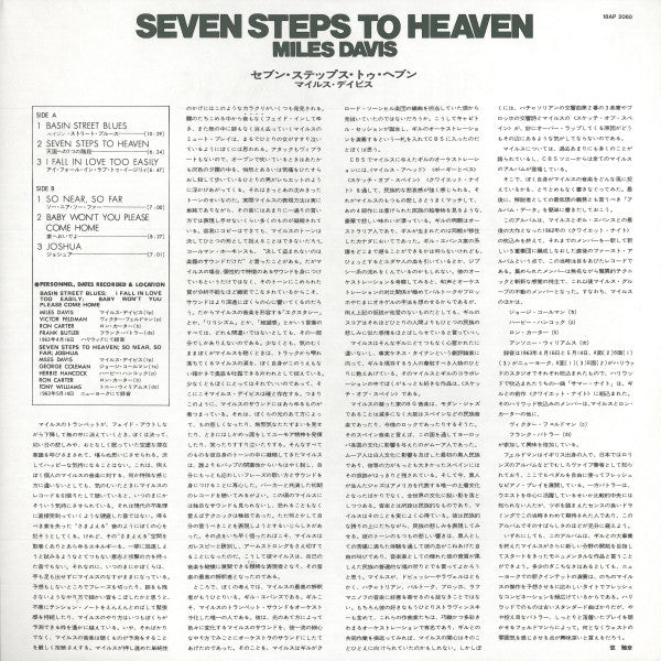 Miles Davis - Seven Steps To Heaven (Vinyl, LP, Album, Reissue)