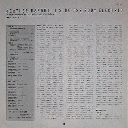 Weather Report - I Sing The Body Electric (Vinyl, LP, Album, Reissue) Very Good Plus (VG+) / Very Good Plus (VG+)