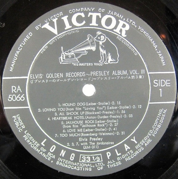 Elvis Presley - Elvis' Golden Records = プレスリー・アルバム第3集「プレスリーのゴールデン・レ...