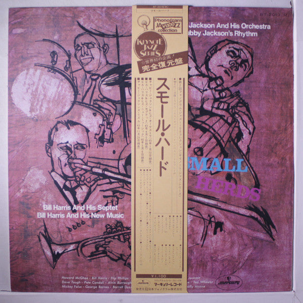 Various - The Small Herds (Vinyl, LP, Compilation, Mono) Good Plus (G+) / Very Good (VG)