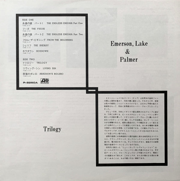 Emerson, Lake & Palmer - Trilogy (Vinyl, LP, Album, Reissue, Stereo) Very Good (VG) / Very Good Plus (VG+)