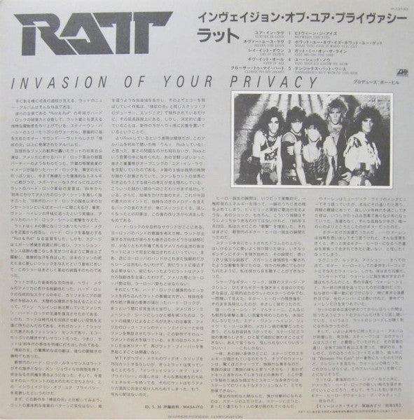 Ratt - Invasion Of Your Privacy (Vinyl, LP, Album)