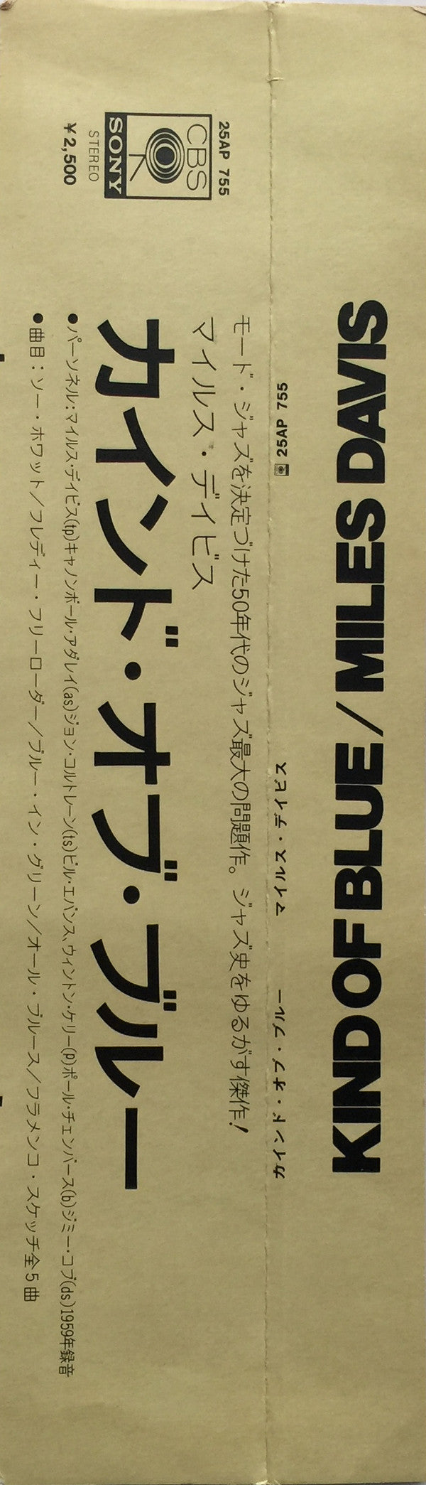 Miles Davis - Kind Of Blue (Vinyl, LP, Album, Reissue, Stereo) Very Good Plus (VG+) / Very Good (VG)