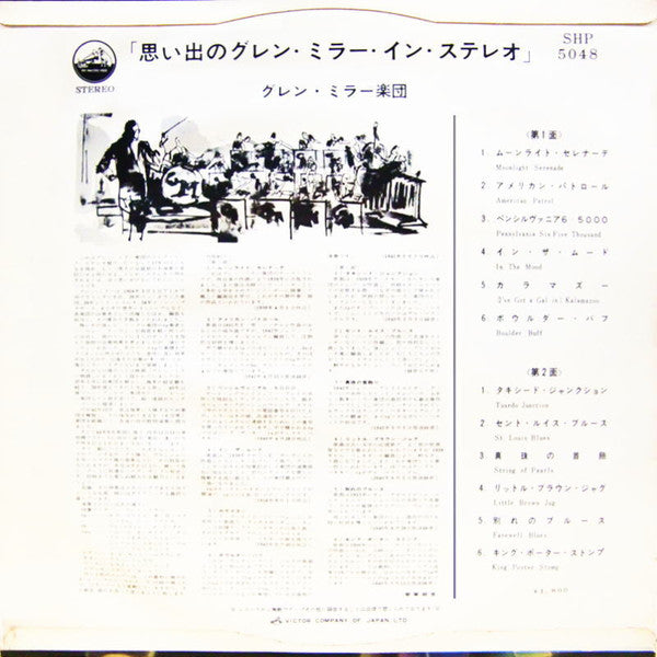 Glenn Miller And His Orchestra - Glenn Miller Plays Selections From...