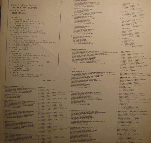 Bob Dylan - Blonde On Blonde (2xVinyl, LP, Album, Reissue, Stereo) Near Mint (NM or M-) / Very Good (VG)