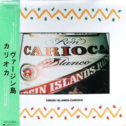 Carioca (5) - Virgin Islands (Vinyl, LP) Very Good (VG) / Very Good (VG)