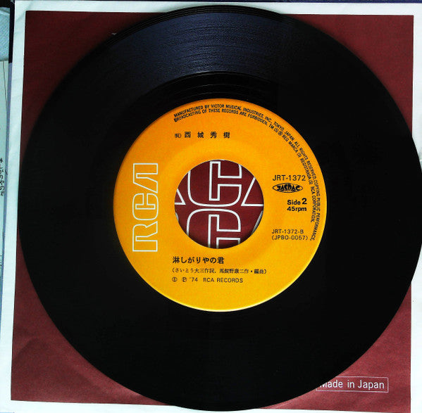 Hideki Saijo - Scarred Roller (Vinyl, 7", 45 RPM, Single) Very Good (VG) / Good Plus (G+)