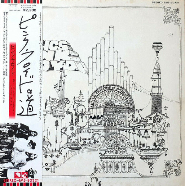 Pink Floyd - Relics (Vinyl, LP, Compilation, Reissue, Stereo)