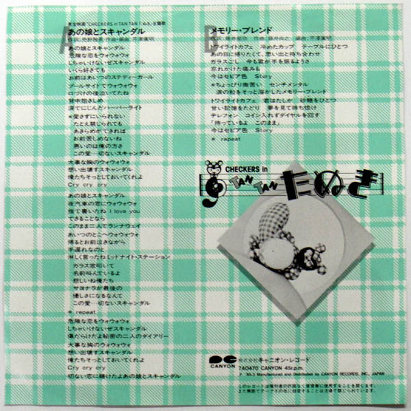 The Checkers (2) - あの娘とスキャンダル / メモリー・ブレンド (Vinyl, 7", 45 RPM, Single, Stereo) Very Good Plus (VG+) / Very Good Plus (VG+)