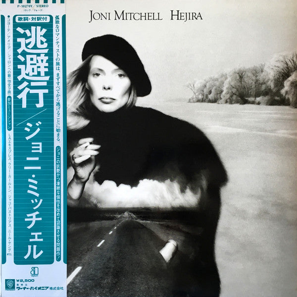Joni Mitchell - Hejira (Vinyl, LP, Album) Near Mint (NM or M-) / Near Mint (NM or M-)