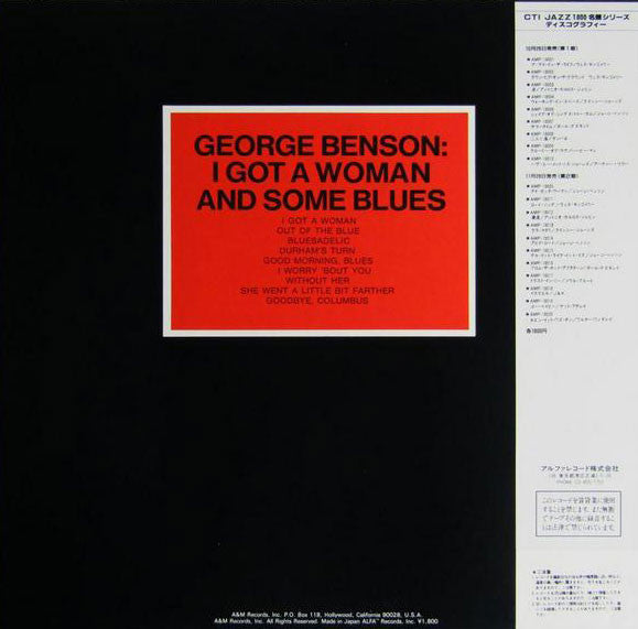 George Benson - I Got A Woman And Some Blues (Vinyl, LP, Album, Stereo) Very Good Plus (VG+) / Very Good Plus (VG+)