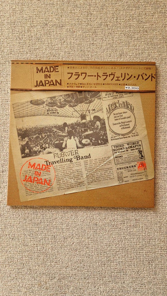 Flower Travellin' Band - Made In Japan (Vinyl, Box Set, LP, Album)