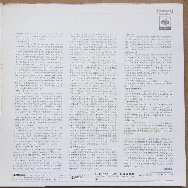 Paul Simon - Simon Before Garfunkel (Recorded In 1964) (Vinyl, LP, ...