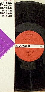Toru Takemitsu - 弦楽のためのレクイエム (Vinyl, LP, Album) Very Good Plus (VG+) / Very Good Plus (VG+)