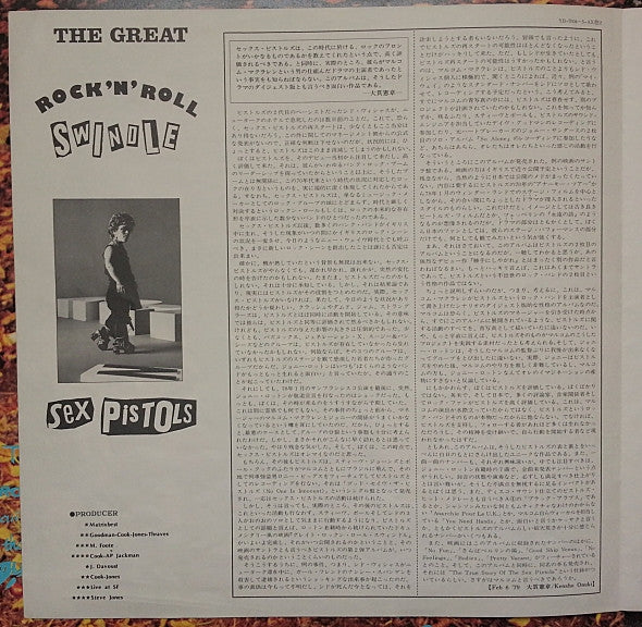 Sex Pistols - The Great Rock 'N' Roll Swindle (Vinyl, LP, Album)