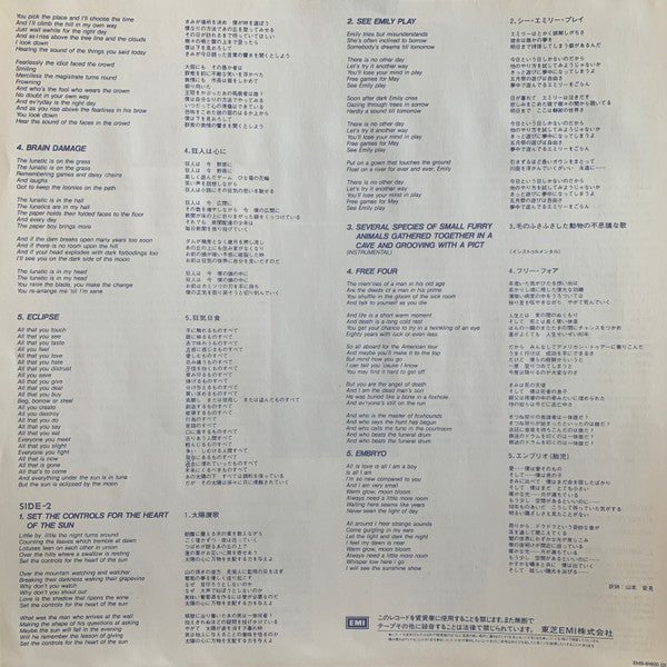 Pink Floyd - Works (Vinyl, LP, Compilation, Stereo) Very Good Plus (VG+) / Very Good Plus (VG+)
