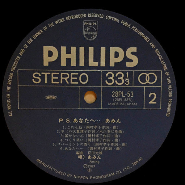 Aming - P.S. あなたへ... (Vinyl, LP, Album, Stereo)