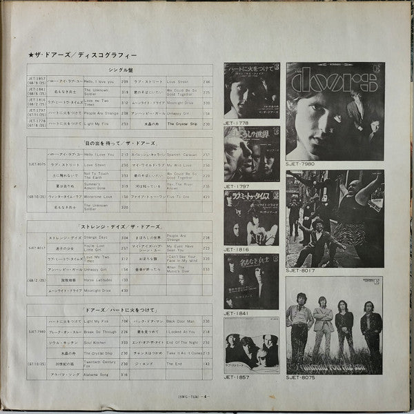 The Doors - Golden Doors (Vinyl, LP, Compilation, Album, Stereo)