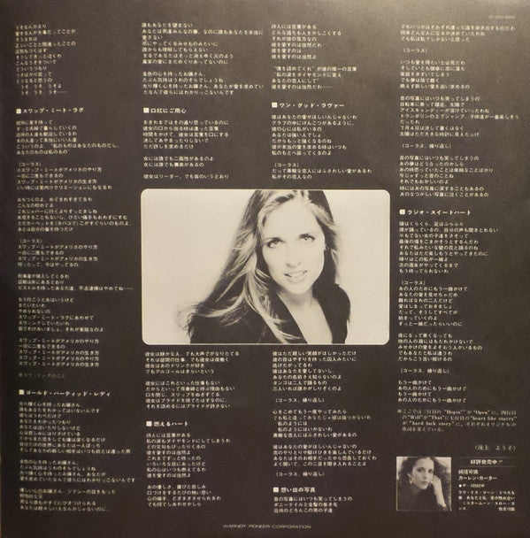 Carlene Carter - Two Sides To Every Woman (Vinyl, LP, Album, Promo) Very Good Plus (VG+) / Very Good Plus (VG+)