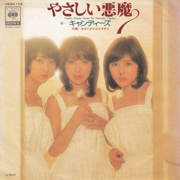 Candies (2) - やさしい悪魔 = Yasashii Akuma (Vinyl, 7", 45 RPM, Single, Stereo) Very Good Plus (VG+) / Very Good Plus (VG+)