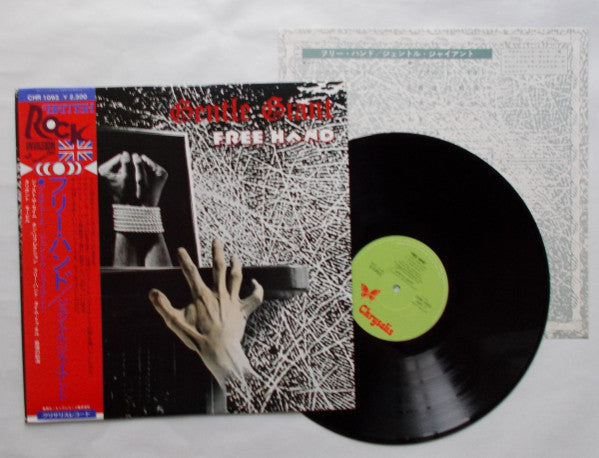 Gentle Giant - Free Hand = フリーハンド (Vinyl, LP, Album)