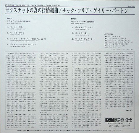 Gary Burton / Chick Corea - Lyric Suite For Sextet (Vinyl, LP, Album)