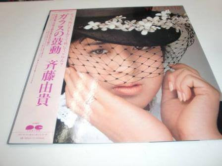 Yuki Saito - ガラスの鼓動 (Vinyl, LP, Album)