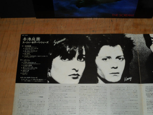 Siouxsie & The Banshees - The Scream (Vinyl, LP, Album) Near Mint (NM or M-) / Very Good Plus (VG+)