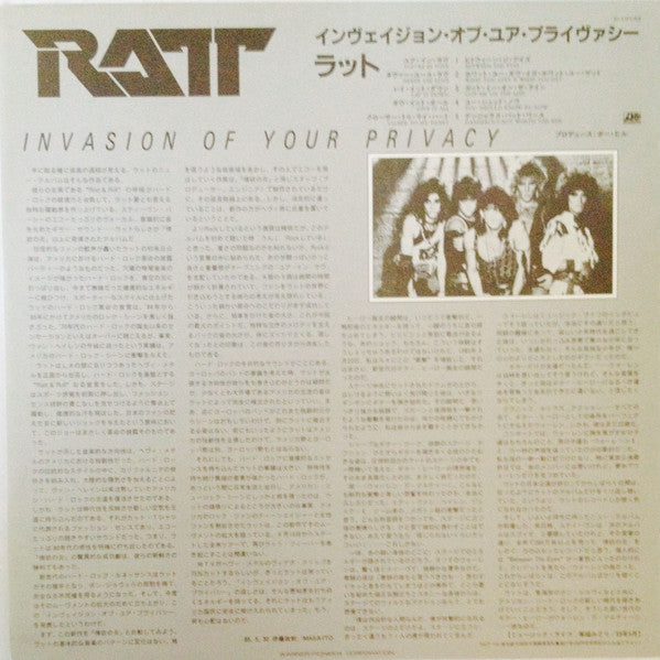 Ratt - Invasion Of Your Privacy (Vinyl, LP, Album)