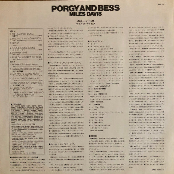 Miles Davis - Porgy And Bess (Vinyl, LP, Album, Reissue, Stereo)