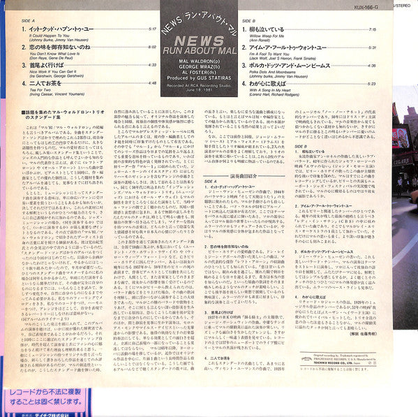 News (12) - Run About MAL (Vinyl, LP, Album) Very Good Plus (VG+) / Very Good Plus (VG+)