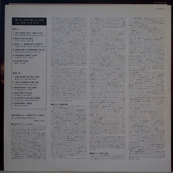 Eddie "Guitar Slim" Jones - The Things That I Used To Do (Vinyl, LP, Compilation, Mono) Very Good (VG) / Good Plus (G+)