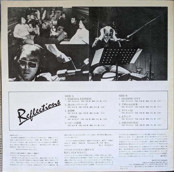 Akira Terao - Reflections = リフレクションズ (Vinyl, LP, Album, Stereo)