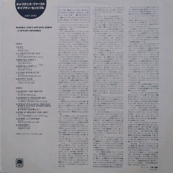Captain Sensible - Women And Captains First (Vinyl, LP, Album, Stereo) Very Good Plus (VG+) / Very Good Plus (VG+)