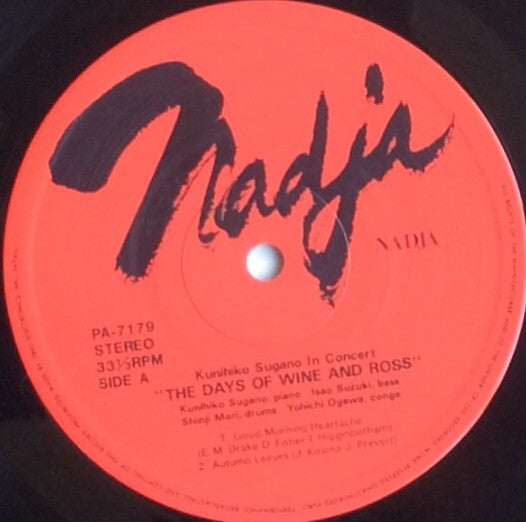 Kunihiko Sugano - The Days Of Wine And Roses (Vinyl, LP, Album, Stereo) Very Good (VG) / Good Plus (G+)