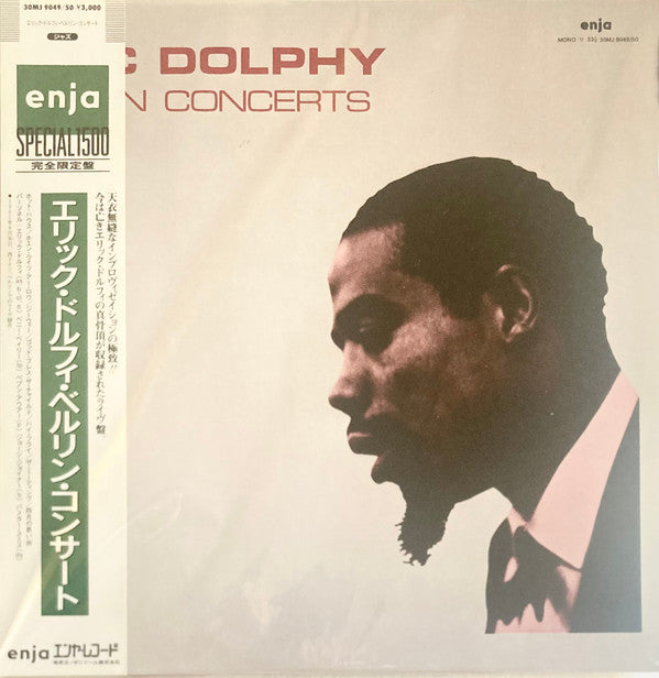 Eric Dolphy - Berlin Concerts (2xVinyl, LP, Album, Reissue) Very Good (VG) / Very Good (VG)