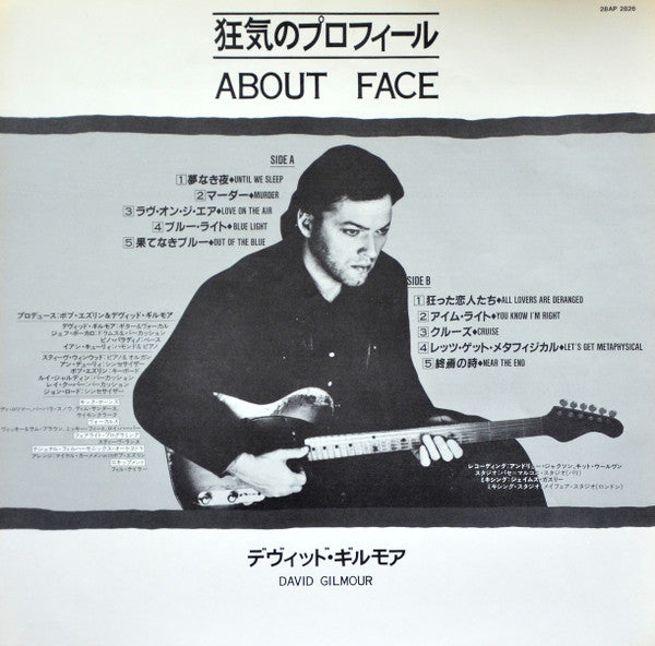 David Gilmour - About Face (Vinyl, LP, Album)