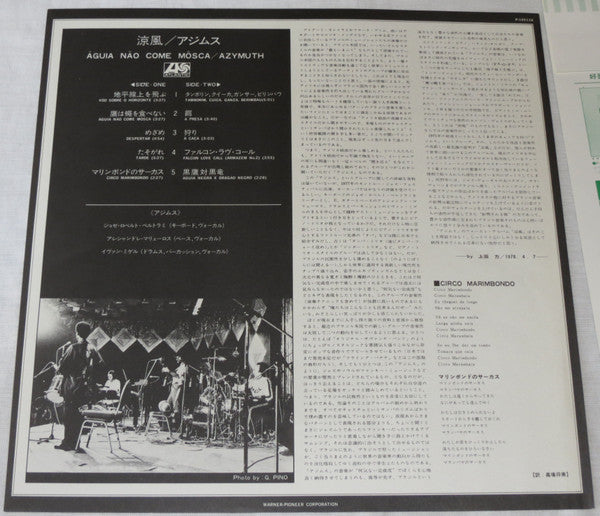 Azymuth - Águia Não Come Mosca (Vinyl, LP, Album) Near Mint (NM or M-) / Very Good (VG)