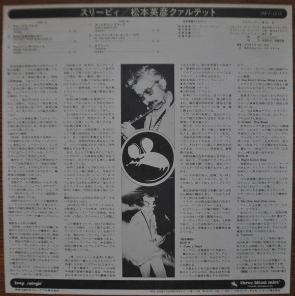 Hidehiko Matsumoto Quartet - Sleepy (Vinyl, LP, Album, Reissue) Near Mint (NM or M-) / Very Good Plus (VG+)
